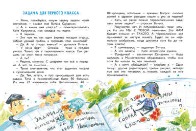 Дай слово, что не будешь смеяться. Благов В. И., производитель Стрекоза , ISBN 978-5-99515-176-0№ 2