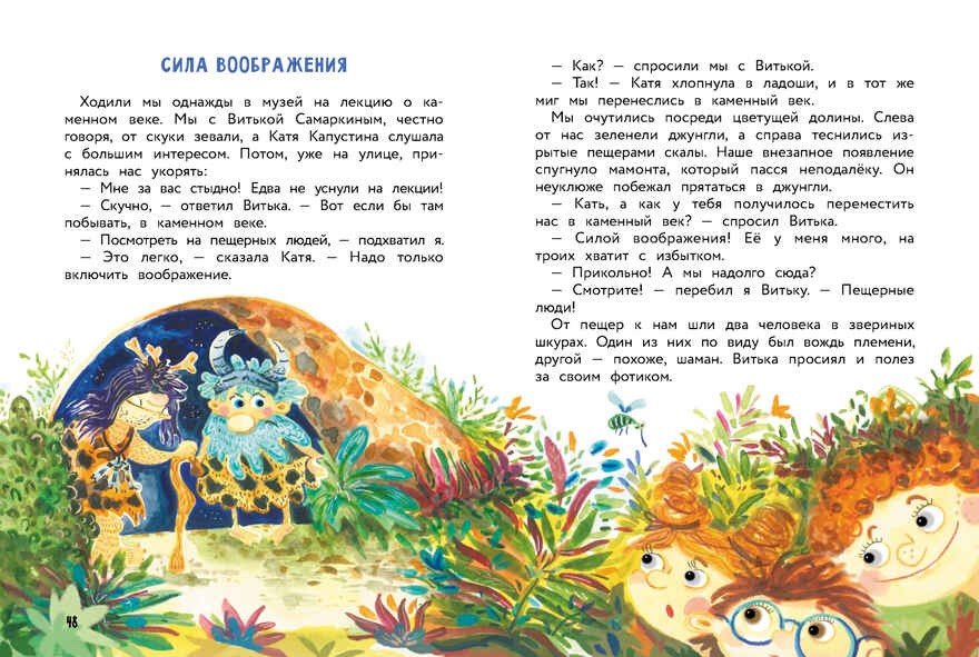 Дай слово, что не будешь смеяться. Благов В. И., производитель Стрекоза , ISBN 978-5-99515-176-0, № 4