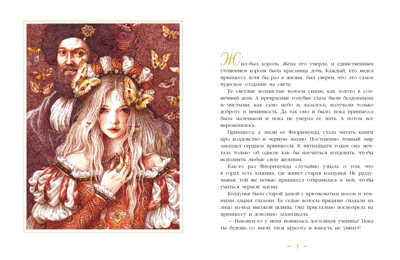 ДХЛ. Жемчужное ожерелье Мари де Морган, производитель Стрекоза , ISBN 978-5-99514-975-0№ 2