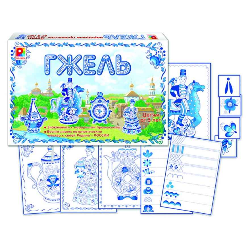 Развивающие игры Гжель, арт. C-860, производитель Радуга, ISBN 466-0-00701-156-8, № 1