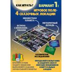Азбука информационной безопасности. Кибервселенная, арт. C-185, производитель Малыш и К, ISBN 468-0-90524-068-6, № 3