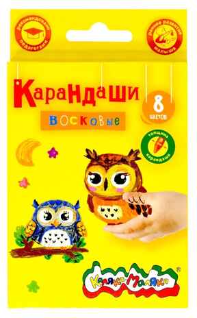 Каляка-Маляка Набор восковых карандашей 8 цветов, круглые с заточкой, арт. КВКМ08, производитель ФАРМ, ISBN 460-2-72300-425-7№ 1