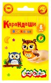 Каляка-Маляка Набор восковых карандашей 8 цветов, круглые с заточкой, арт. КВКМ08, производитель ФАРМ, ISBN 460-2-72300-425-7, № 1