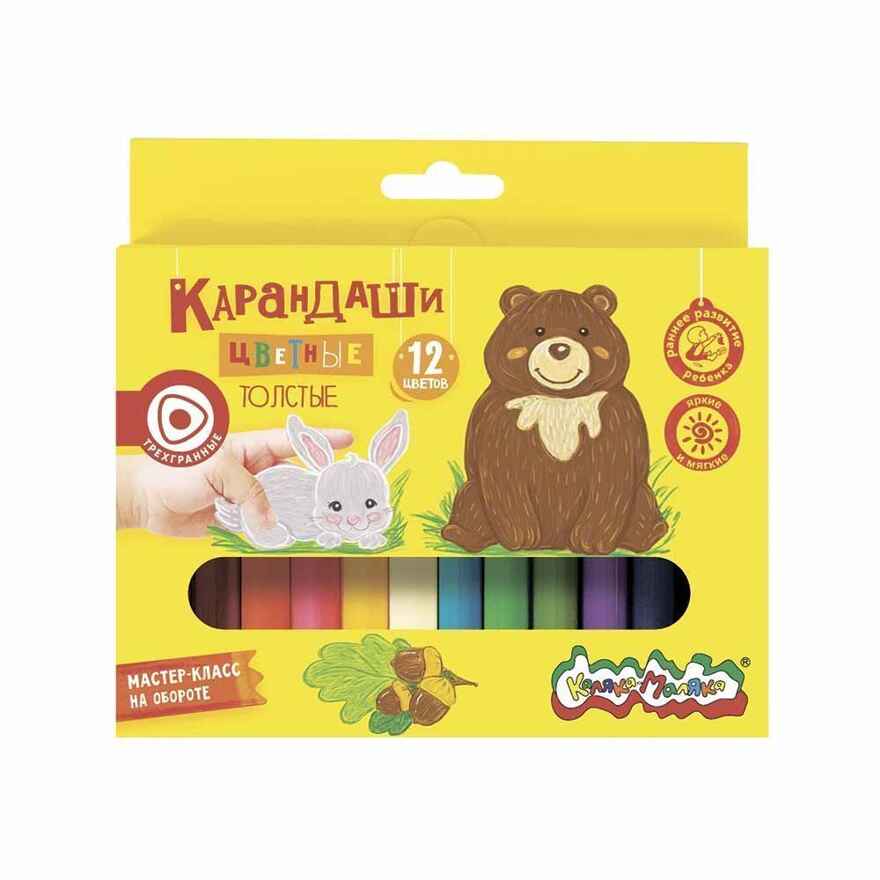 Каляка-Маляка Набор цветных карандашей 12 цветов, трехгранные с заточкой толстые, арт. КТТКМ12, производитель ФАРМ, ISBN 460-2-72302-898-7, № 2