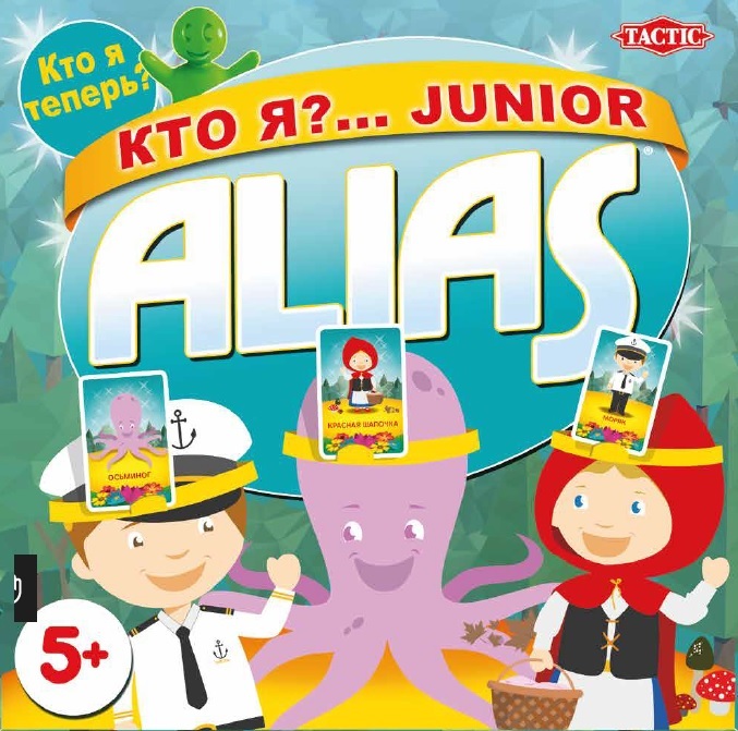 Кто я?... Junior Alias, арт. 56385, производитель Tactic (Тактик), ISBN 641-6-73956-385-5, № 1