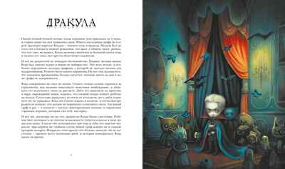 Ужасные и непослушные. Книжные злодеи в детстве, производитель Махаон , ISBN 978-5-38925-502-9№ 3