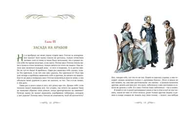 Приключения Гекльберри Финна (илл. А. Иткина), производитель Махаон , ISBN 978-5-38926-597-4№ 2