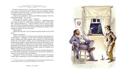 Приключения Гекльберри Финна (илл. А. Иткина), производитель Махаон , ISBN 978-5-38926-597-4№ 3