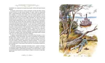 Приключения Гекльберри Финна (илл. А. Иткина), производитель Махаон , ISBN 978-5-38926-597-4№ 5