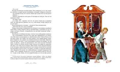 Приключения Тома Сойера (иллюстрации А. Иткина), производитель Махаон , ISBN 978-5-38925-814-3№ 2