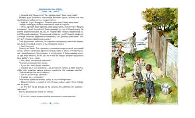 Приключения Тома Сойера (иллюстрации А. Иткина), производитель Махаон , ISBN 978-5-38925-814-3№ 3