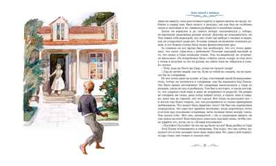 Приключения Тома Сойера (иллюстрации А. Иткина), производитель Махаон , ISBN 978-5-38925-814-3№ 5