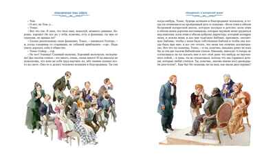 Приключения Тома Сойера (иллюстрации А. Иткина), производитель Махаон , ISBN 978-5-38925-814-3№ 6