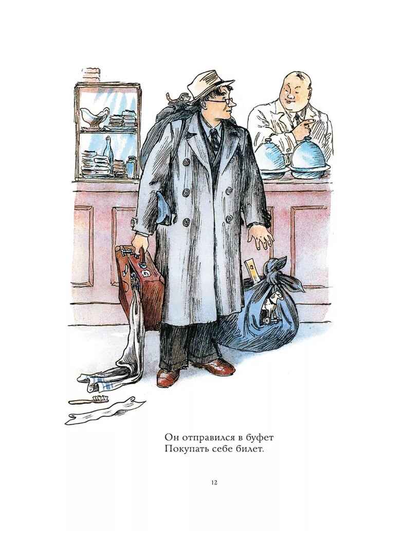 Детям. Рис. В. Конашевича. Маршак С. Я., производитель АСТ , ISBN 978-5-17157-907-4, № 11