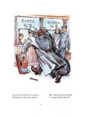 Детям. Рис. В. Конашевича. Маршак С. Я., производитель АСТ , ISBN 978-5-17157-907-4, № 12