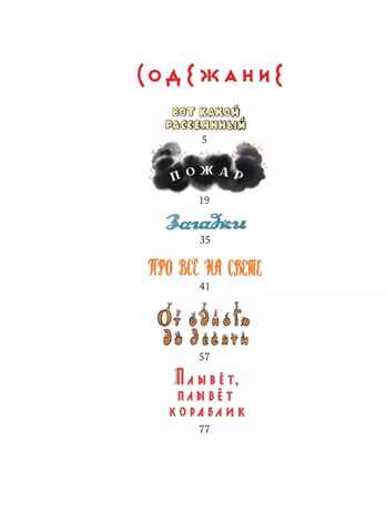 Детям. Рис. В. Конашевича. Маршак С. Я., производитель АСТ , ISBN 978-5-17157-907-4№ 3