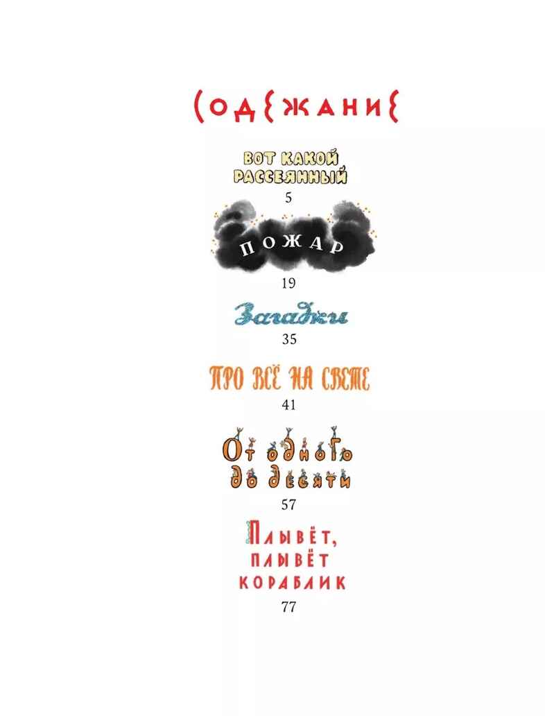 Детям. Рис. В. Конашевича. Маршак С. Я., производитель АСТ , ISBN 978-5-17157-907-4, № 3