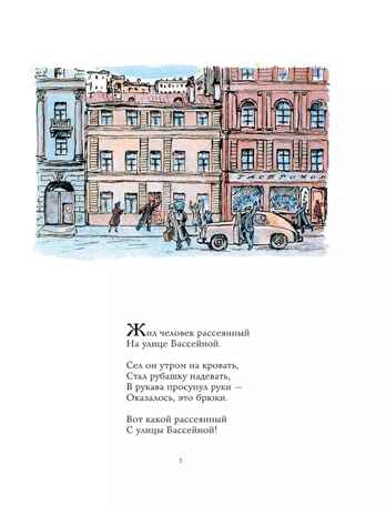 Детям. Рис. В. Конашевича. Маршак С. Я., производитель АСТ , ISBN 978-5-17157-907-4№ 6