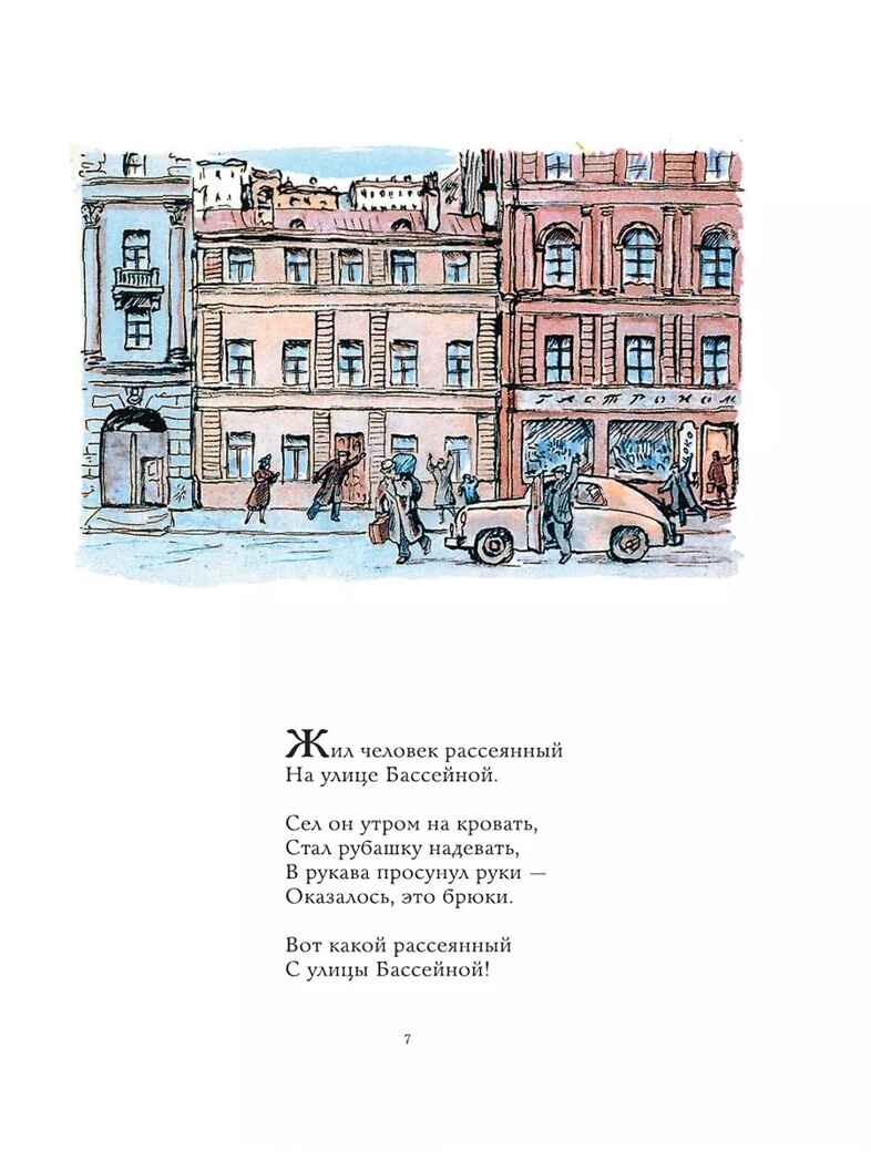 Детям. Рис. В. Конашевича. Маршак С. Я., производитель АСТ , ISBN 978-5-17157-907-4, № 6