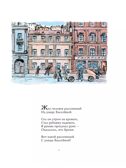 Детям. Рис. В. Конашевича. Маршак С. Я., производитель АСТ , ISBN 978-5-17157-907-4, № 6
