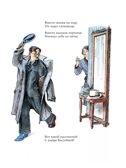 Детям. Рис. В. Конашевича. Маршак С. Я., производитель АСТ , ISBN 978-5-17157-907-4, № 8