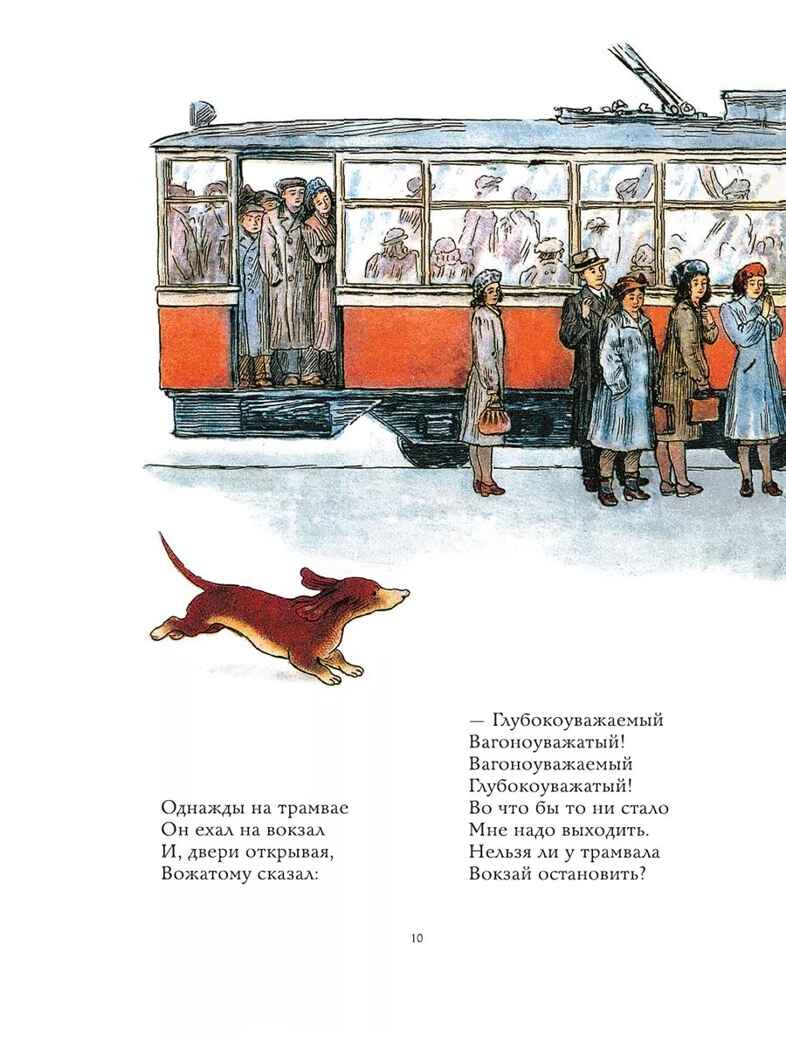 Детям. Рис. В. Конашевича. Маршак С. Я., производитель АСТ , ISBN 978-5-17157-907-4, № 9