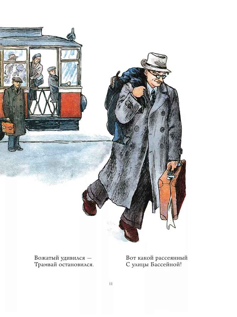 Детям. Рис. В. Конашевича. Маршак С. Я., производитель АСТ , ISBN 978-5-17157-907-4, № 10