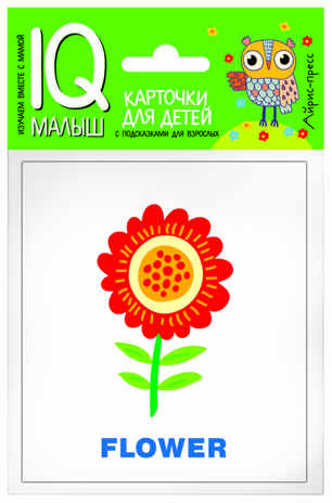 Умный малыш. ENGLISH. Растения. IQ малыш, производитель Айрис-пресс , ISBN 978-5-81125-721-8№ 1