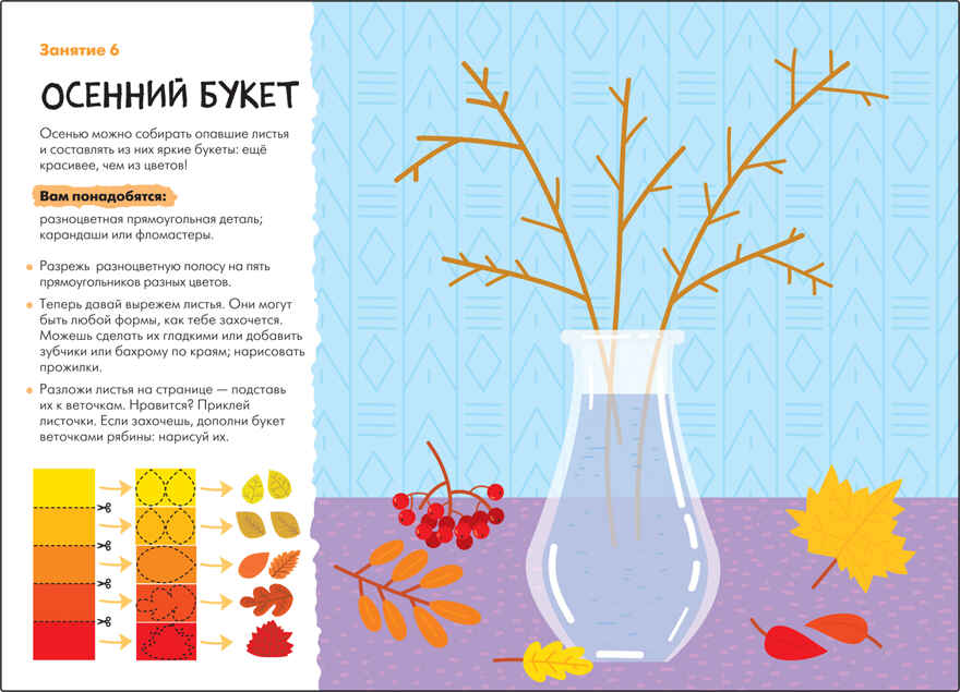 Школа семи гномов. Мастерская 5+ (набор из 5 развивающих альбомов для творчества), производитель МОЗАИКА kids , ISBN 978-5-43152-317-5, № 10