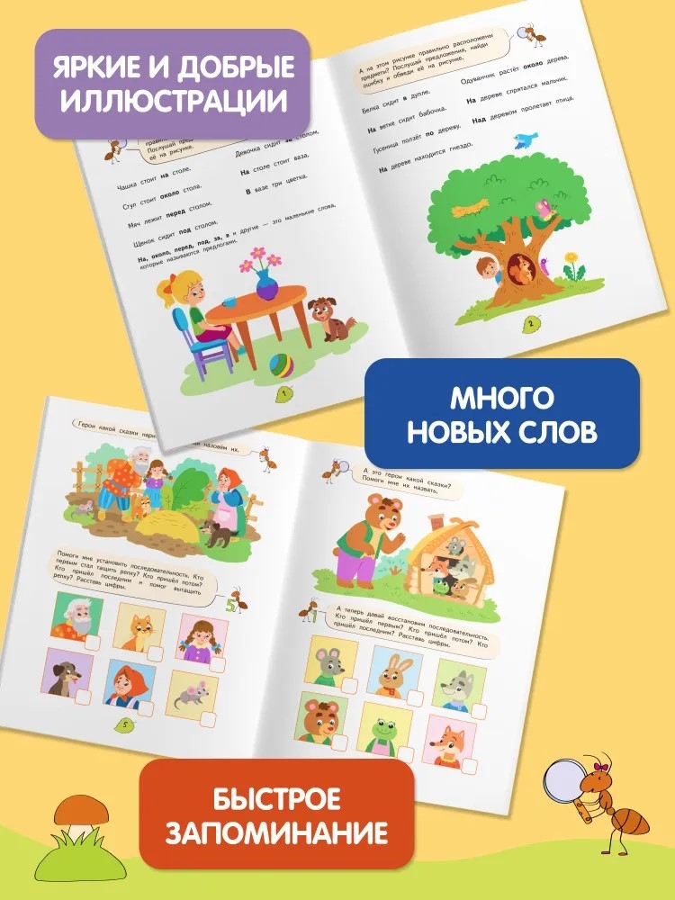 Развитие речи. Говорим правильно. Комплект из 4-х пособий., производитель Просвещение , ISBN 463-0-26478-153-5, № 6