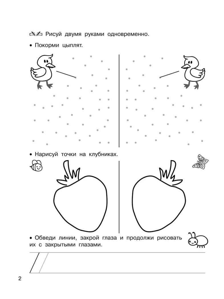 Нейропрописи. Быстрое обучение: методика О.В. Узоровой, производитель АСТ , ISBN 978-5-17139-523-0, № 4
