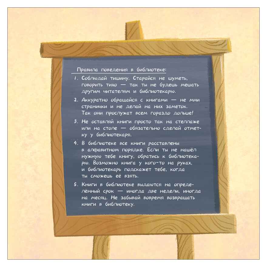 Тираннозавр в библиотеке (серия «Книжный клуб. Почитаем вместе?»), книга для чтения, производитель МОЗАИКА kids , ISBN 978-5-43154-624-2, № 3