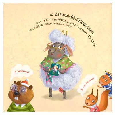 Тираннозавр в библиотеке (серия «Книжный клуб. Почитаем вместе?»), книга для чтения, производитель МОЗАИКА kids , ISBN 978-5-43154-624-2№ 6