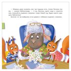 Тираннозавр в библиотеке (серия «Книжный клуб. Почитаем вместе?»), книга для чтения, производитель МОЗАИКА kids , ISBN 978-5-43154-624-2, № 9