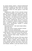 От Москвы до Берлина. Рассказы для детей, производитель АСТ , ISBN 978-5-17155-470-5, № 2