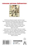От Москвы до Берлина. Рассказы для детей, производитель АСТ , ISBN 978-5-17155-470-5, № 11
