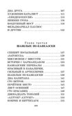 От Москвы до Берлина. Рассказы для детей, производитель АСТ , ISBN 978-5-17155-470-5, № 4