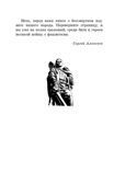 От Москвы до Берлина. Рассказы для детей, производитель АСТ , ISBN 978-5-17155-470-5, № 6