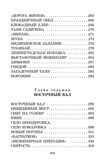 От Москвы до Берлина. Рассказы для детей, производитель АСТ , ISBN 978-5-17155-470-5, № 7