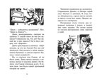 Берегитесь, воры!. Блайтон Э. Детский детектив. Секретная семёрка, производитель Махаон , ISBN 978-5-38910-557-7, № 3