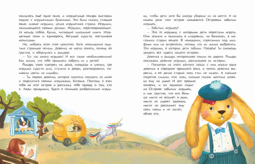 Ночной рыцарь. Александра Матрусова, производитель Настя и Никита , ISBN 978-5-90731-274-6, № 15