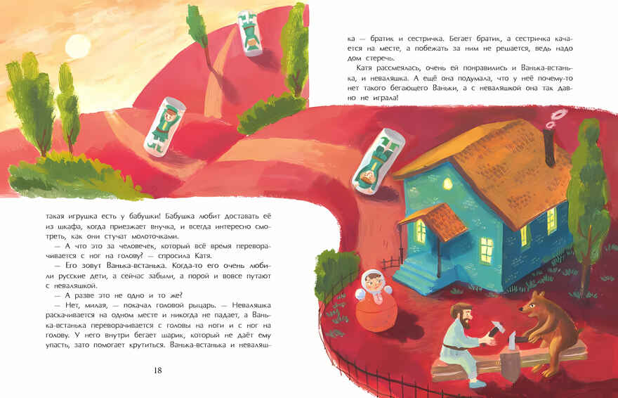Ночной рыцарь. Александра Матрусова, производитель Настя и Никита , ISBN 978-5-90731-274-6, № 17
