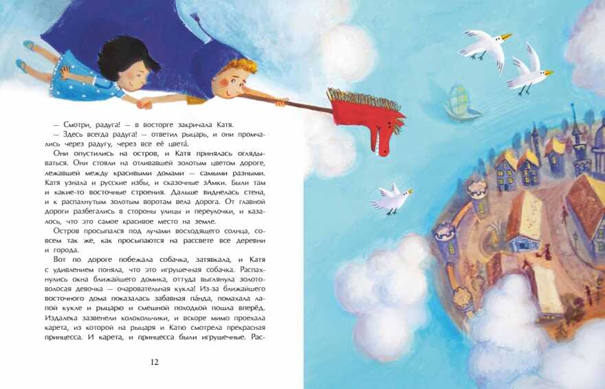 Ночной рыцарь. Александра Матрусова, производитель Настя и Никита , ISBN 978-5-90731-274-6, № 5