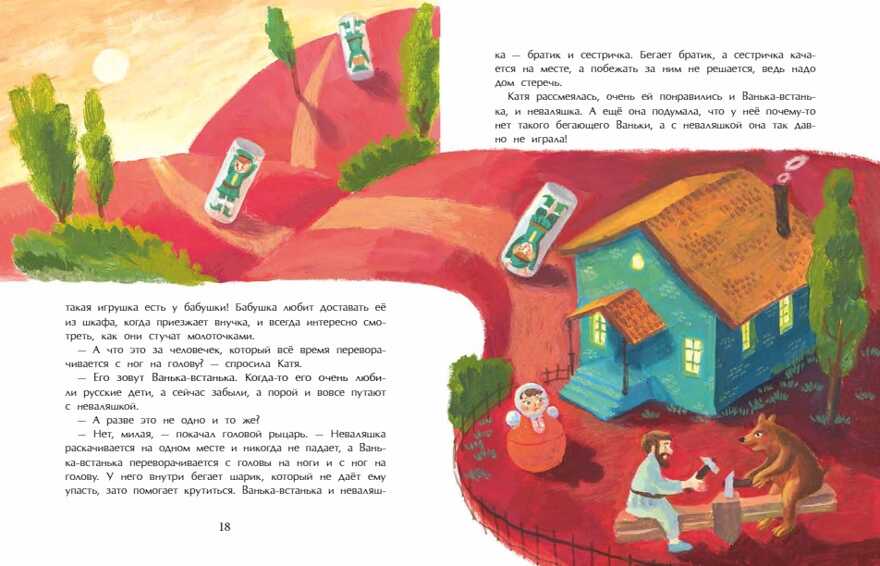 Ночной рыцарь. Александра Матрусова, производитель Настя и Никита , ISBN 978-5-90731-274-6, № 8