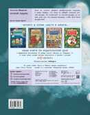 Ночной рыцарь. Александра Матрусова, производитель Настя и Никита , ISBN 978-5-90731-274-6, № 9