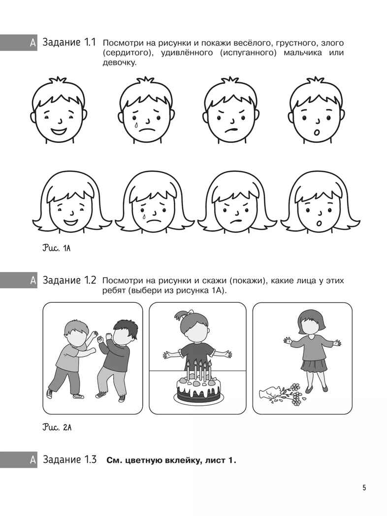 Ориентиры развития ребёнка 3-4 лет. Как отследить динамику интеллектуального, эмоционального и физического развития детей. Диагностическое пособие для педагогов и родителей., производитель Просвещение , ISBN 978-5-09122-610-2, № 3