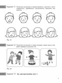 Ориентиры развития ребёнка 3-4 лет. Как отследить динамику интеллектуального, эмоционального и физического развития детей. Диагностическое пособие для педагогов и родителей., производитель Просвещение , ISBN 978-5-09122-610-2, № 3