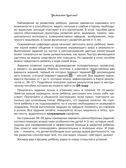 Ориентиры развития ребёнка 4-5 лет. Как отследить динамику интеллектуального, эмоционального и физического развития детей. Диагностическое пособие для педагогов и родителей., производитель Просвещение , ISBN 978-5-09122-223-4, № 2
