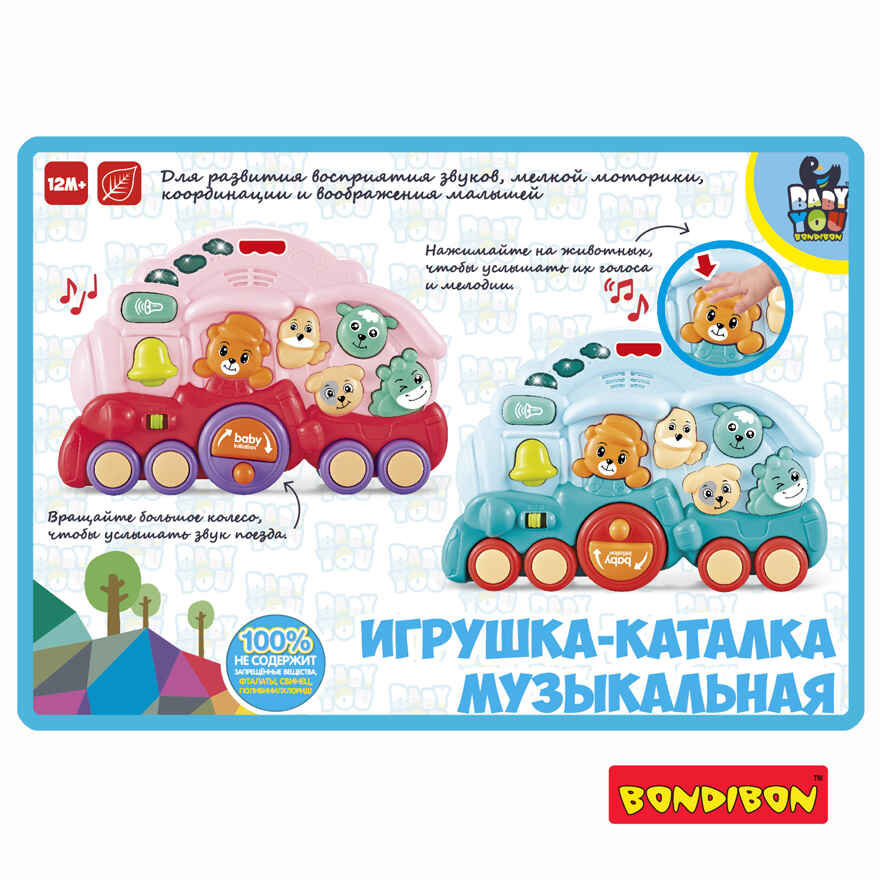 Игрушка-каталка Паровозик с животными, музыкальная, голубая, арт. ВВ5839, производитель Bondibon (Бондибон), ISBN 489-5-13606-097-6, № 6