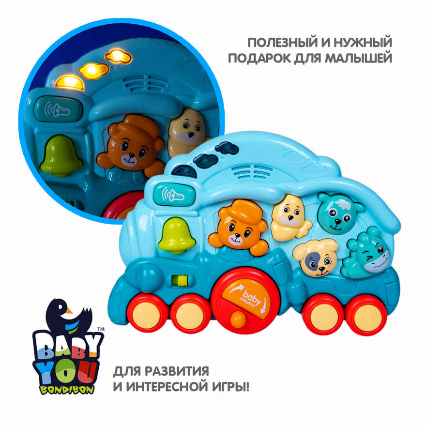 Игрушка-каталка Паровозик с животными, музыкальная, голубая, арт. ВВ5839, производитель Bondibon (Бондибон), ISBN 489-5-13606-097-6, № 9